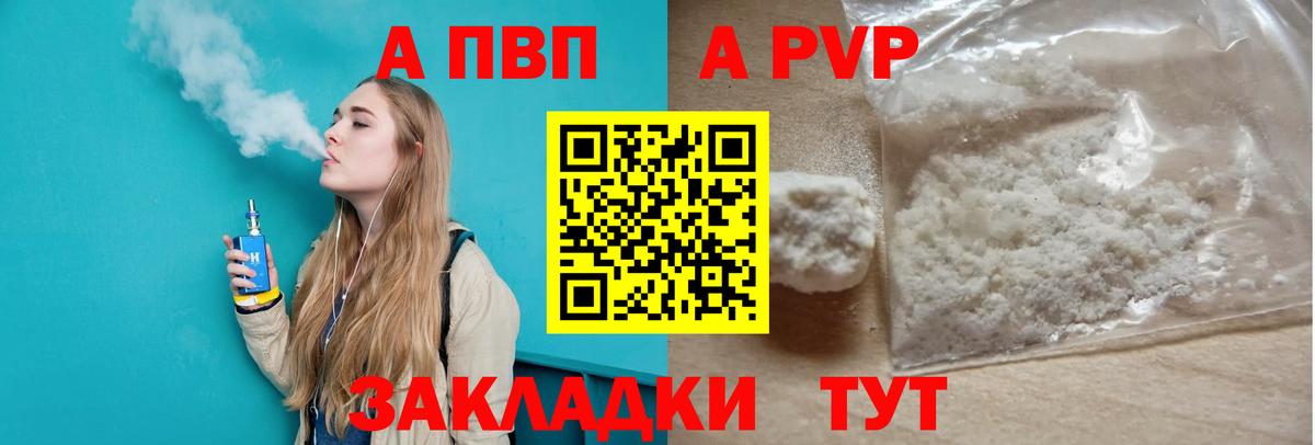 Санкт-Петербург  Alpha PVP Crystall  Вход с VPN  Alfa_PVP  A PVP мука 