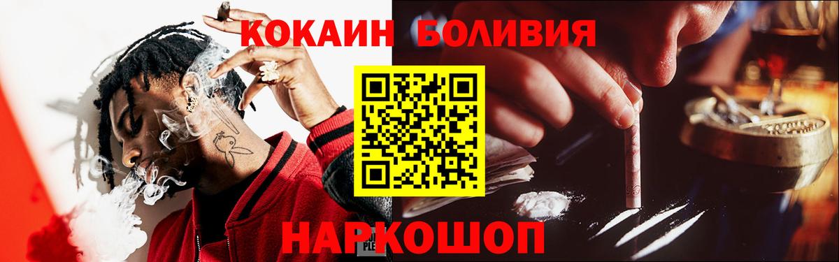 COCAIN 99%  COCAIN Fish Scale  Вход с VPN  Санкт-Петербург 
