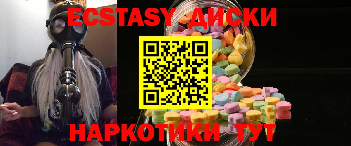 Экстази louis Vuitton  Вход с VPN  Ecstasy mix  Экстази  Санкт-Петербург 