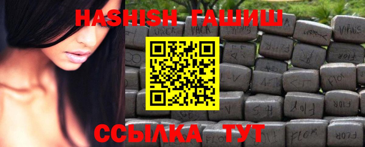 Санкт-Петербург  ГАШ убойный  ГАШИШ гашик  Вход с VPN 