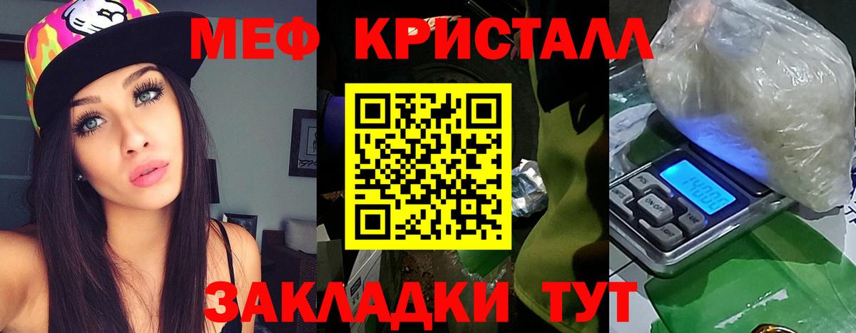 Меф  где купить наркоту  Меф mephedrone  Санкт-Петербург  МЯУ-МЯУ мяу мяу  Вход с VPN 