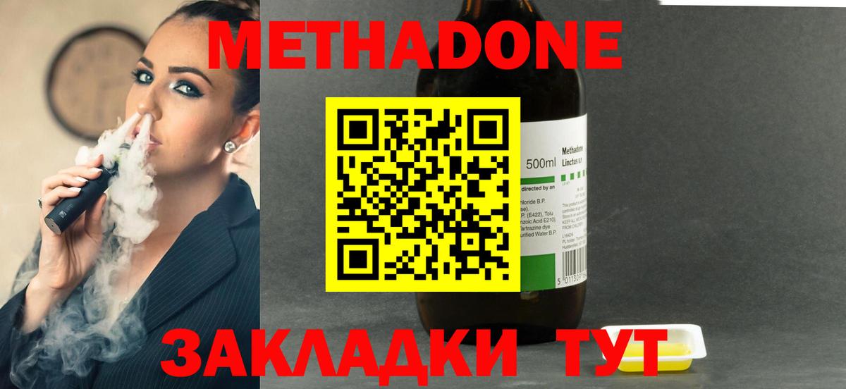 Метадон мёд  Вход с VPN  Санкт-Петербург  Метадон VHQ 