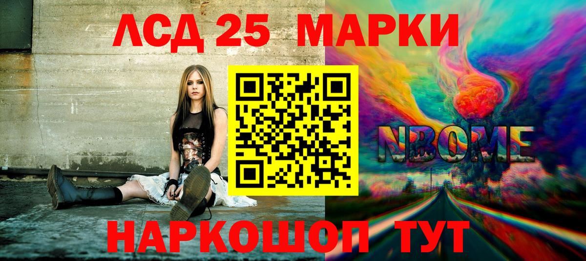 Санкт-Петербург  Марки N-bome 1,5мг  Марки N-bome 1,5мг  Марки 25I-NBOMe  дарнет шоп  Вход с VPN 
