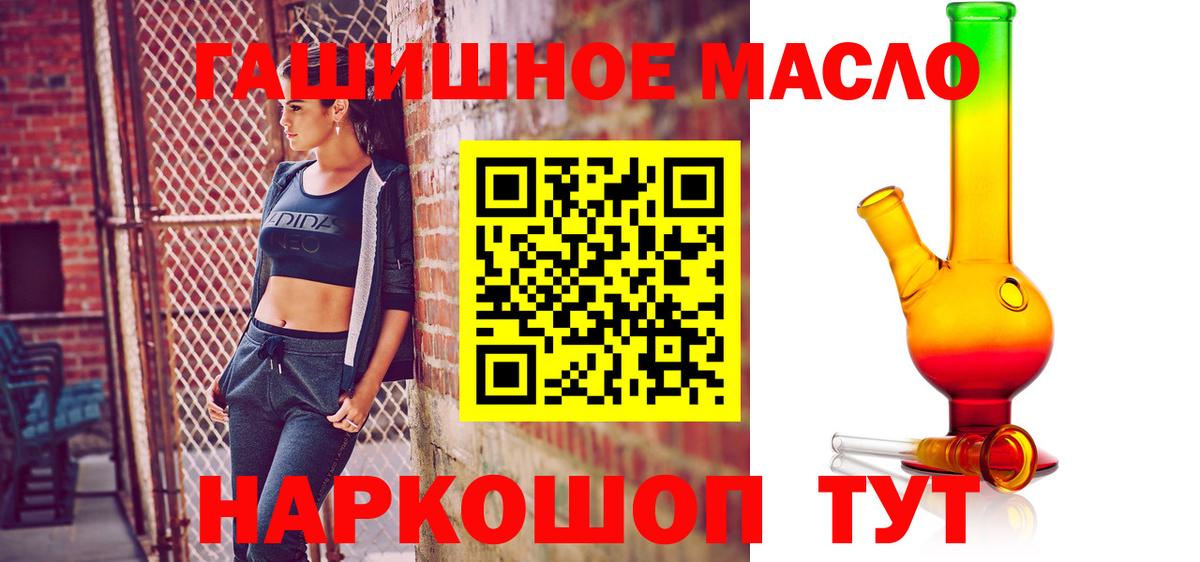 ТГК вейп с тгк  hydra ТОР  Санкт-Петербург  ТГК гашишное масло  Вход с VPN 
